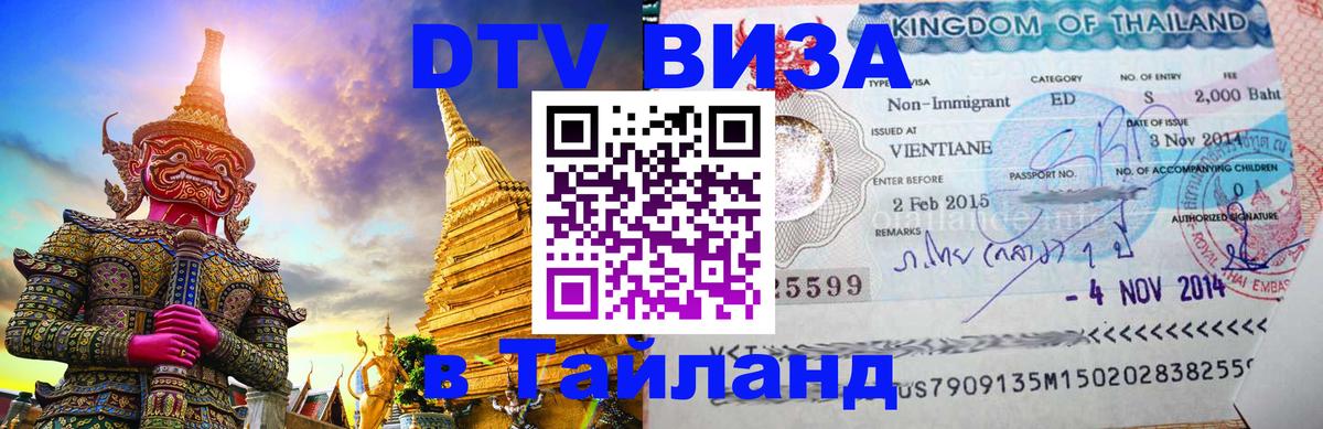 Оформление DTV визы под ключ: стоимость и тарифы, только загранпаспорт - Гватемала  05.10.2025 